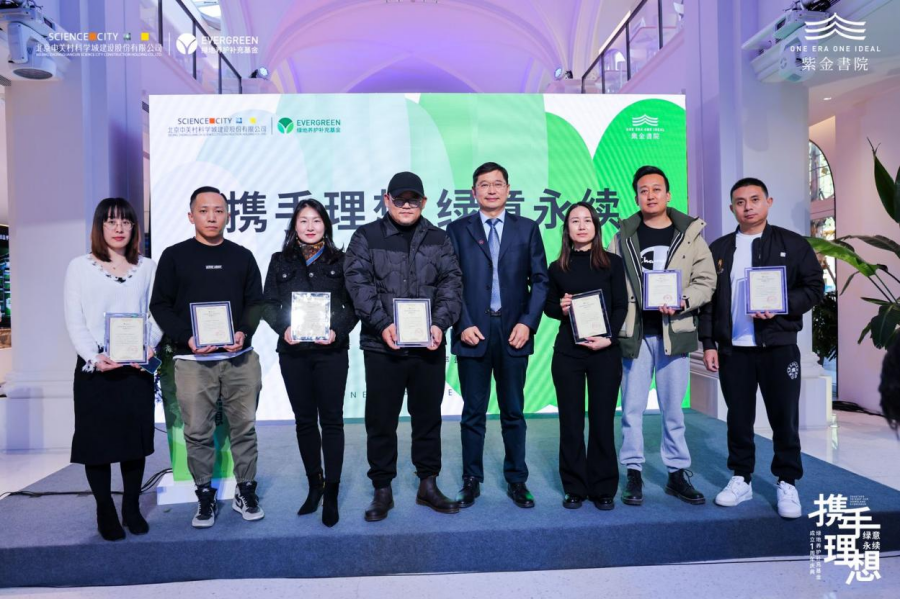 携手理想 绿意永续：紫金书院绿地养护补充基金1周年庆典，圆满落幕_中国网地产